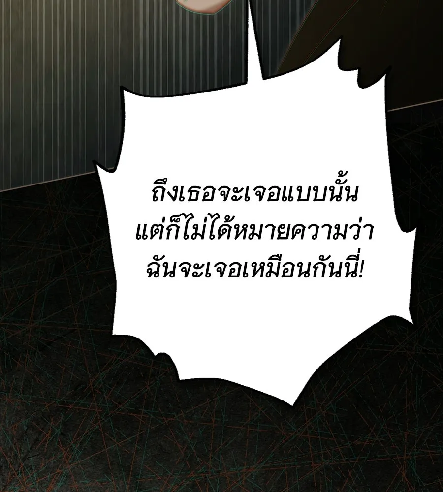 สาว(ลับ)ใช้ของท่านเคานต์ตาบอด ตอนที่ 52 รูปที่ 136
