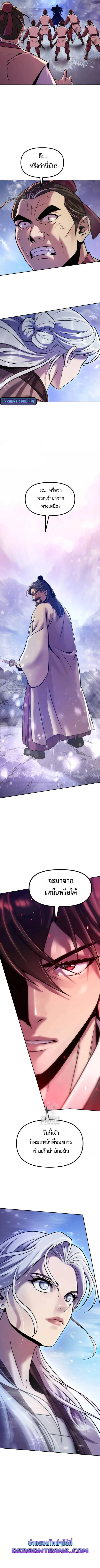 Chronicles of the Demon Faction ตำนานการเก_ดใหม_ในล_ทธ_มาร ตอนที่ ตอนที่ 124 รูปที่ 17