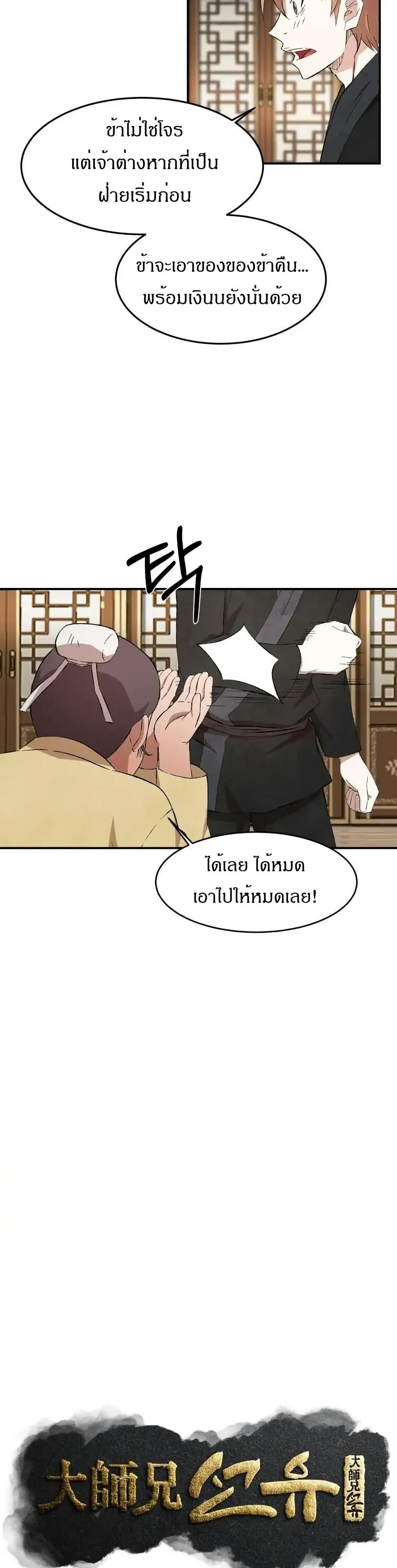 Manga-lc-com อ่านมังงะ อ่านการ์ตูน ออนไลน์ ฟรี Sunyu of the Shadowless ตอนที่ 1 2 3 4 5 6 7 8 9 10 11 12 13 14 ฟรี ไม่มีโฆษณา Manga-lc - อ่าน มังงะ อ่าน การ์ตูน ออนไลน์ อ่านมังงะ ฟรี