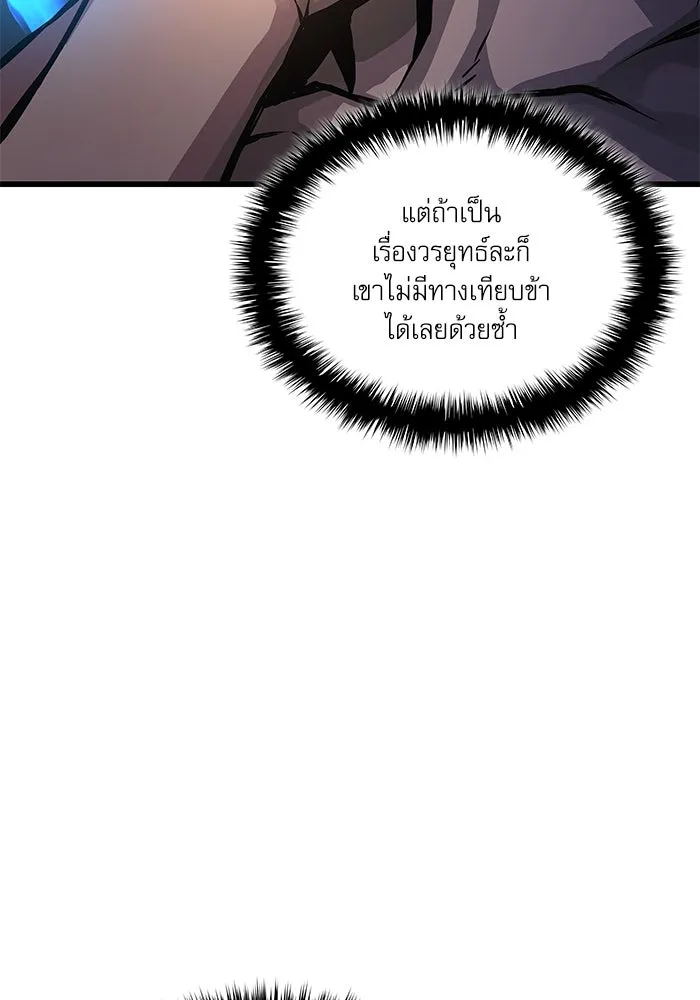 ลับลางลวง ตอนที่ 54 การต่อสู้ รูปที่ 121