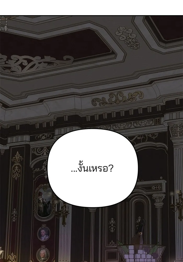 เกมรักจับสามี ตอนที่ 91 รูปที่ 106