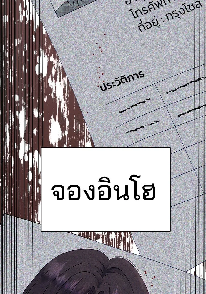 คู่มือคว้าหัวใจนายตัวร้าย ตอนที่ 9 รูปที่ 11