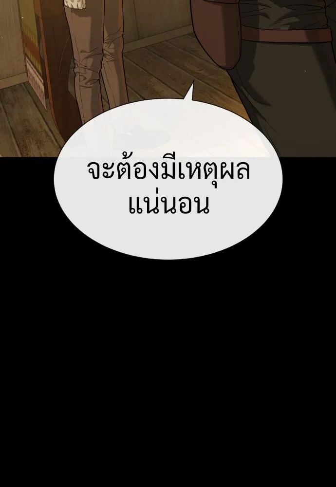 นักฆ่าย้อนวัย ตอนที่ 81 รูปที่ 26