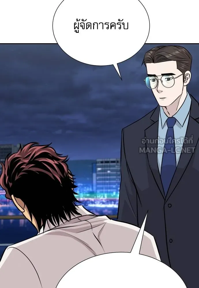 หลานอัจฉริยะ ตอนที่ 31 รูปที่ 149