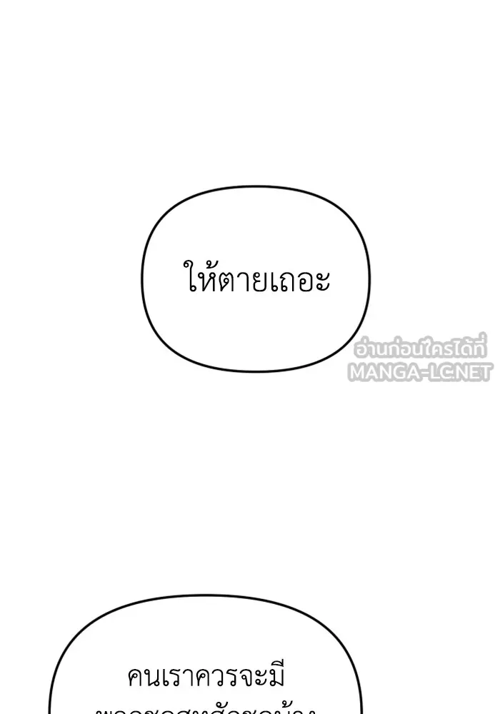อดีตบอสหอคอย ตอนที่ 54 รูปที่ 114