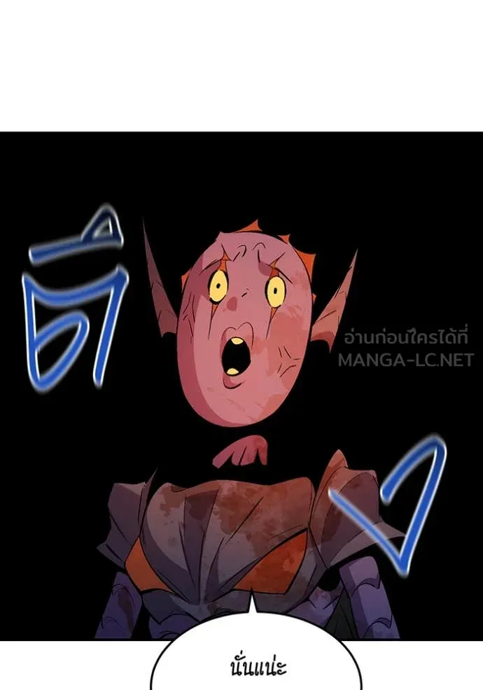 แยกร่าง ล่าอัตโนมัติ ตอนที่ 174 รูปที่ 60