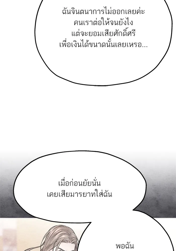 สลับรัก สลับชะตา ตอนที่ 27 รูปที่ 29