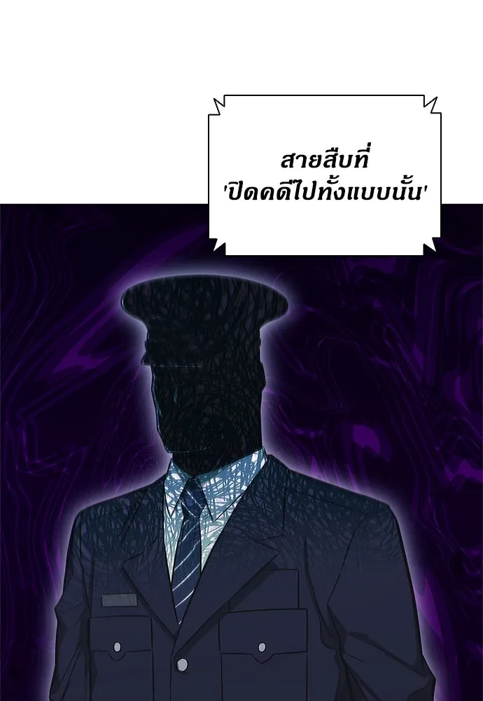 อัยการสายโหด ตอนที่ 7 รูปที่ 70