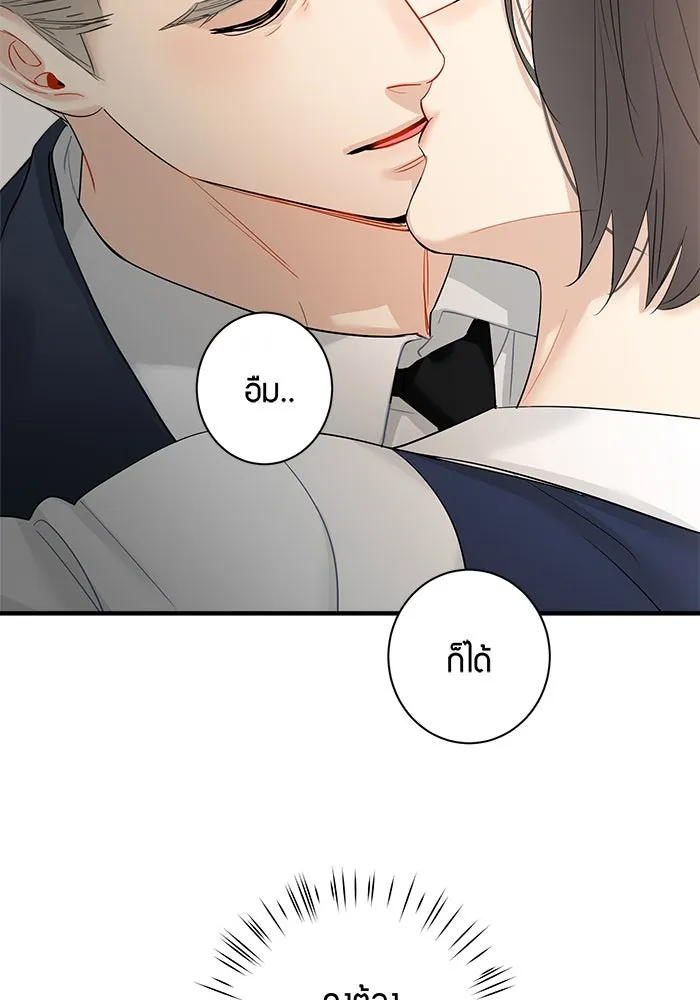 Good Gosh Daddy ตอนที่ 13 รสนิยม รูปที่ 64