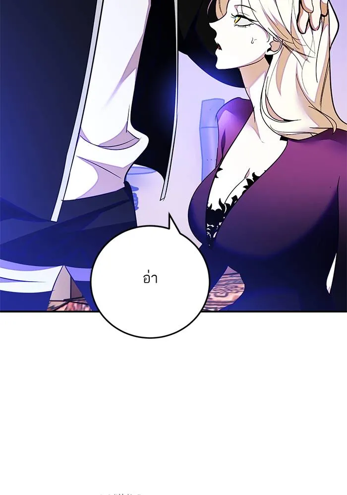 Return to Player ตอนที่ 158 รูปที่ 86