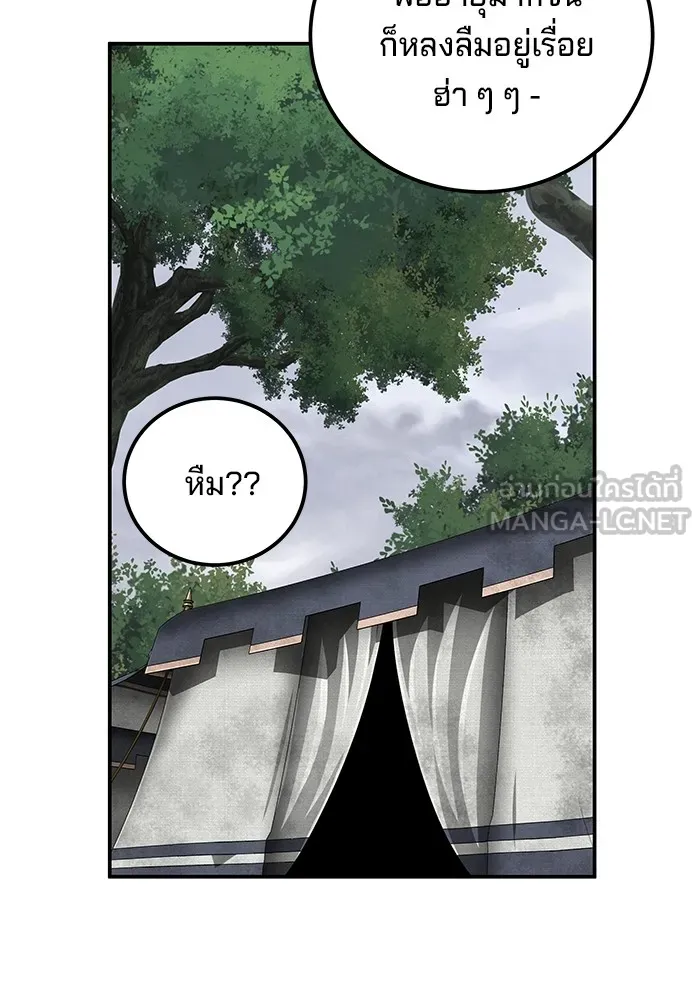 คุณปู่จอมยุทธกับหลานสาวสุดแกร่ง ตอนที่ 88 รูปที่ 60