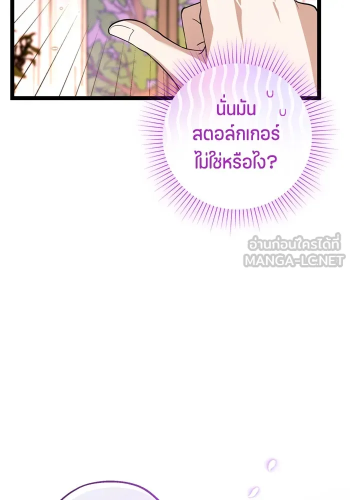 ป๊ะป๋าขา หนูลาแล้ว ตอนที่ 9 รูปที่ 66