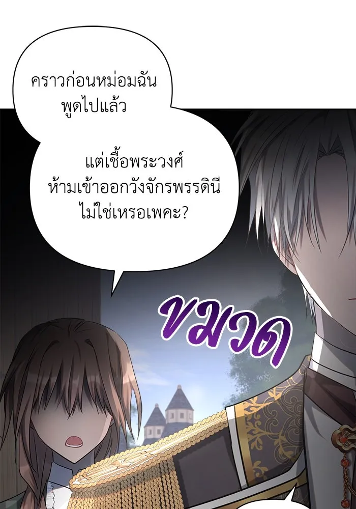 แอชสตาร์ต ตอนที่ 22 รูปที่ 83