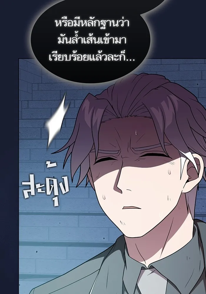 ผู้เล่นขั้นเทพแห่งหอคอยฝึกสอน ตอนที่ 181 รูปที่ 143