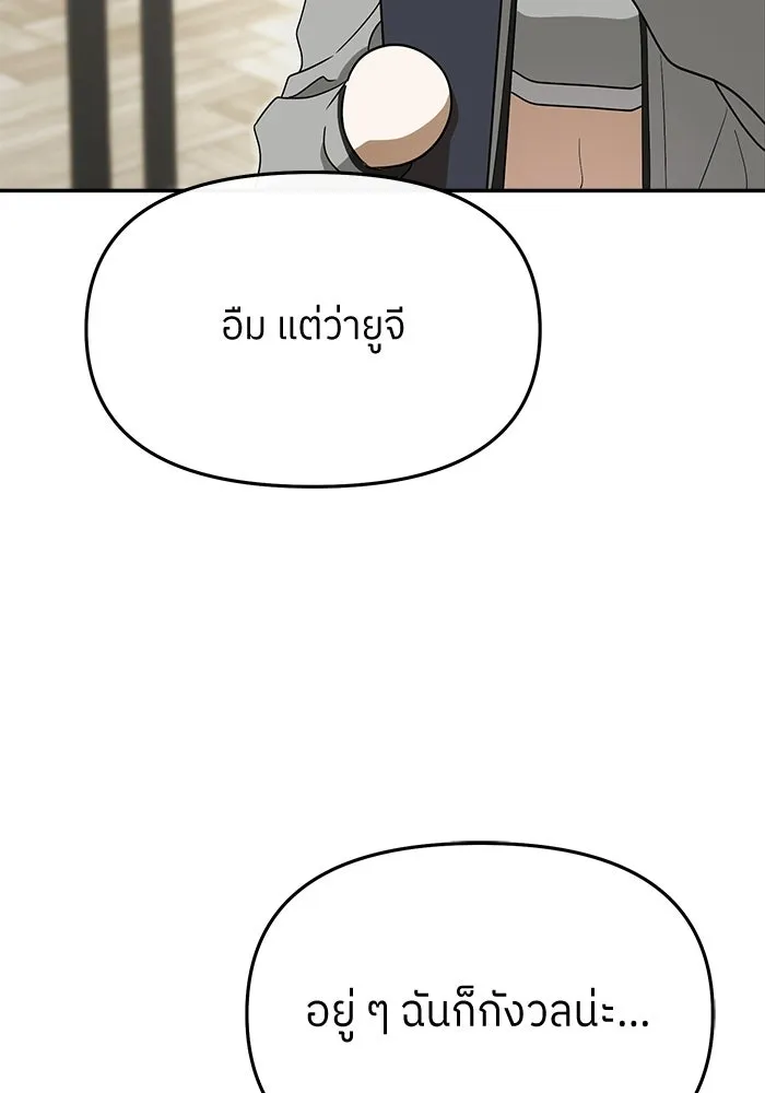 ย้อนเวลามาเป็นมักเน่ ตอนที่ 74 รูปที่ 142
