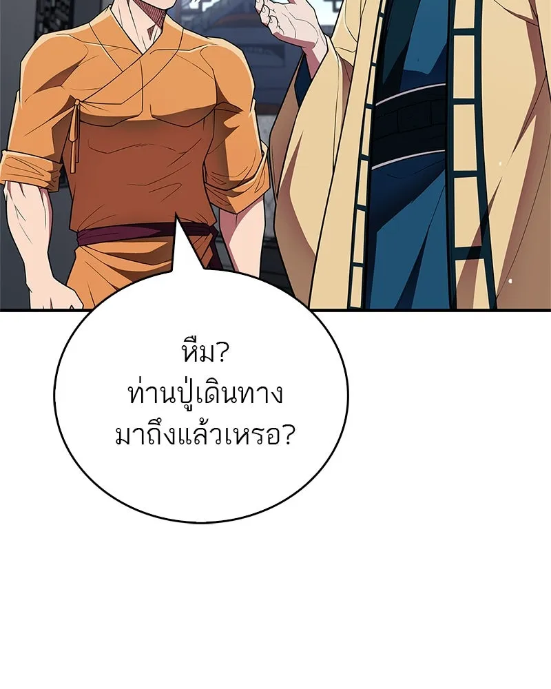 สุดยอดเทรนเนอร์แห่งยุทธภพ ตอนที่ 54 ข้ารักษาสัญญานั้นได้แล้วเจ้าค่ รูปที่ 145