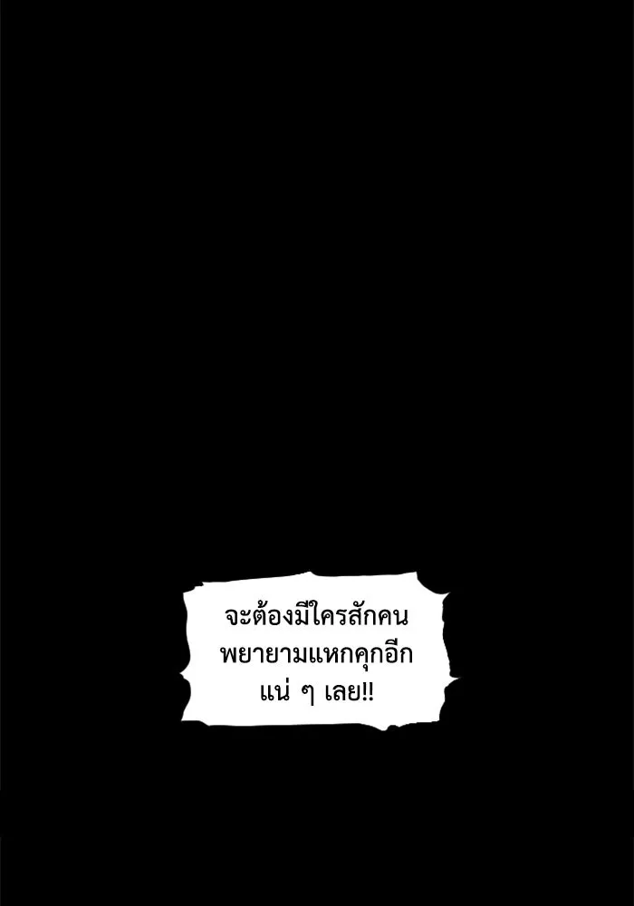 FOG LAND ตอนที่ 13 รูปที่ 134