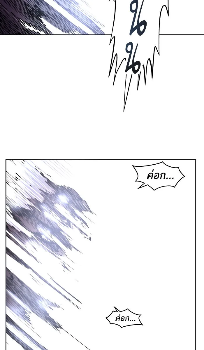 ยอดคนเลเวลทะลุ ตอนที่ 3 กลับบ้าน (3) รูปที่ 107