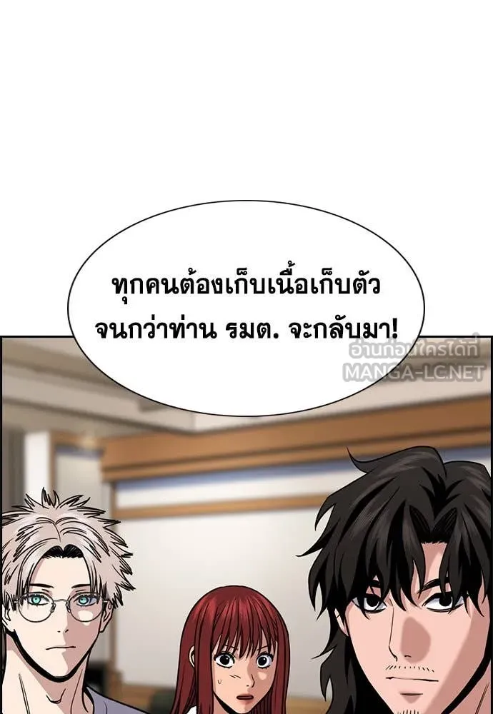 การศึกษาที่แท้จริง ตอนที่ 211 รูปที่ 33