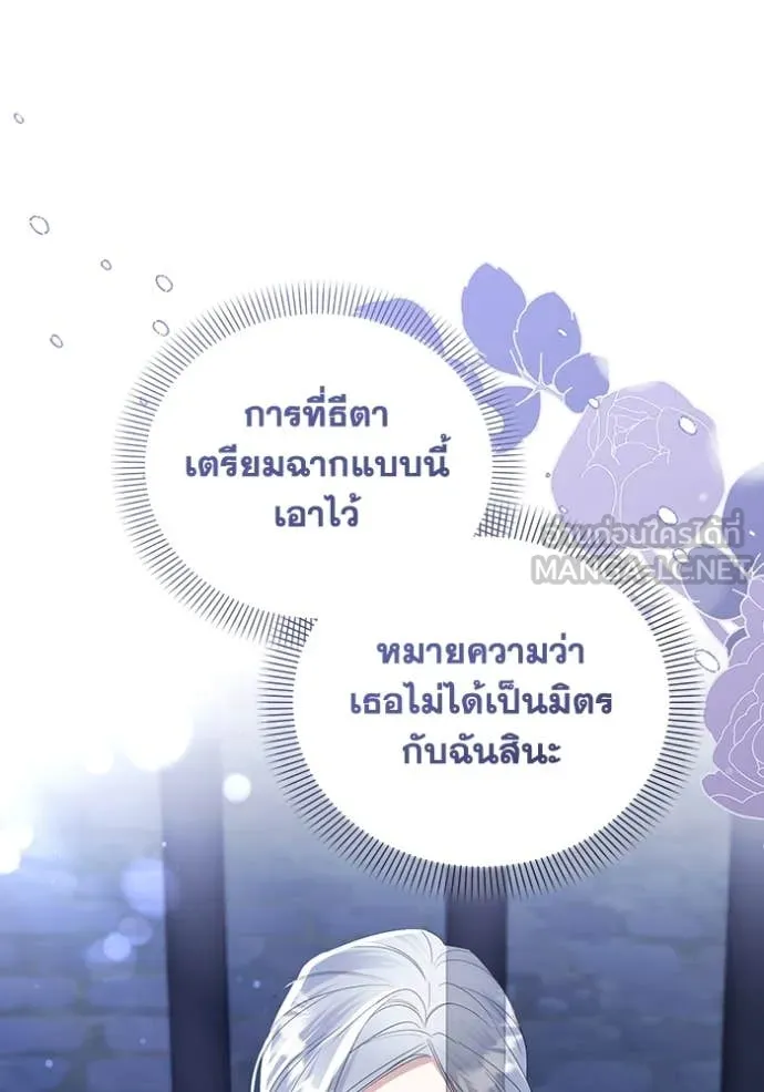 ชีวิตใหม่ในตระกูล ตอนที่ 72 รูปที่ 29