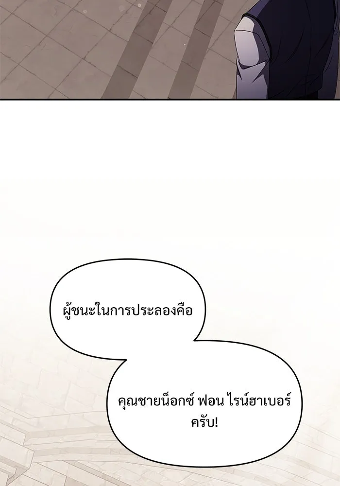 อัศวินดำล่าท้าเวลา ตอนที่ 7 รูปที่ 92