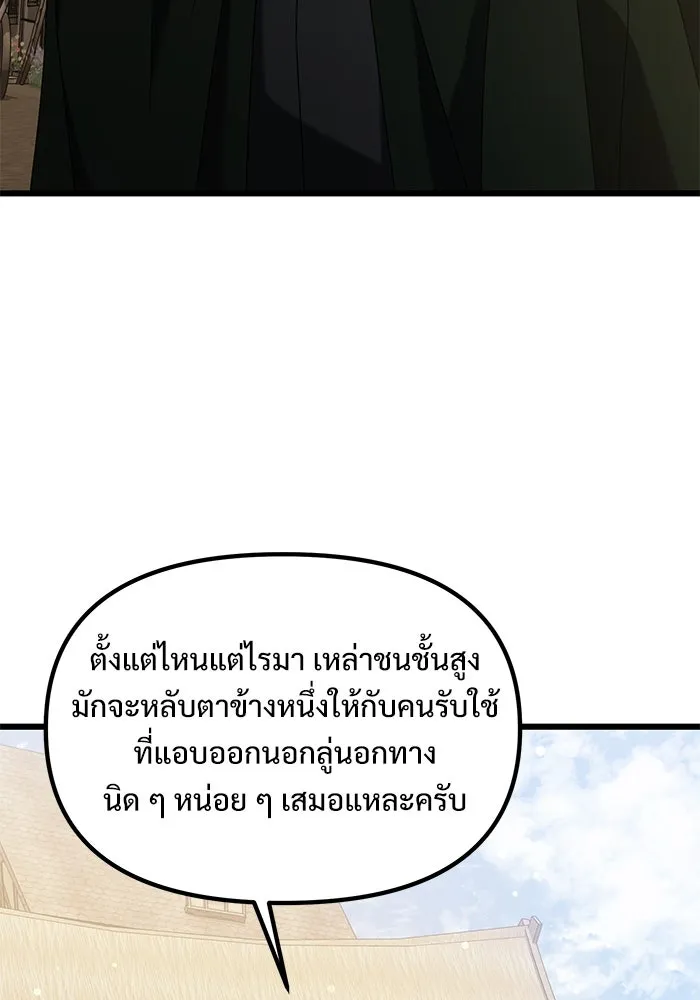 อัศวินดำล่าท้าเวลา ตอนที่ 57 รูปที่ 35