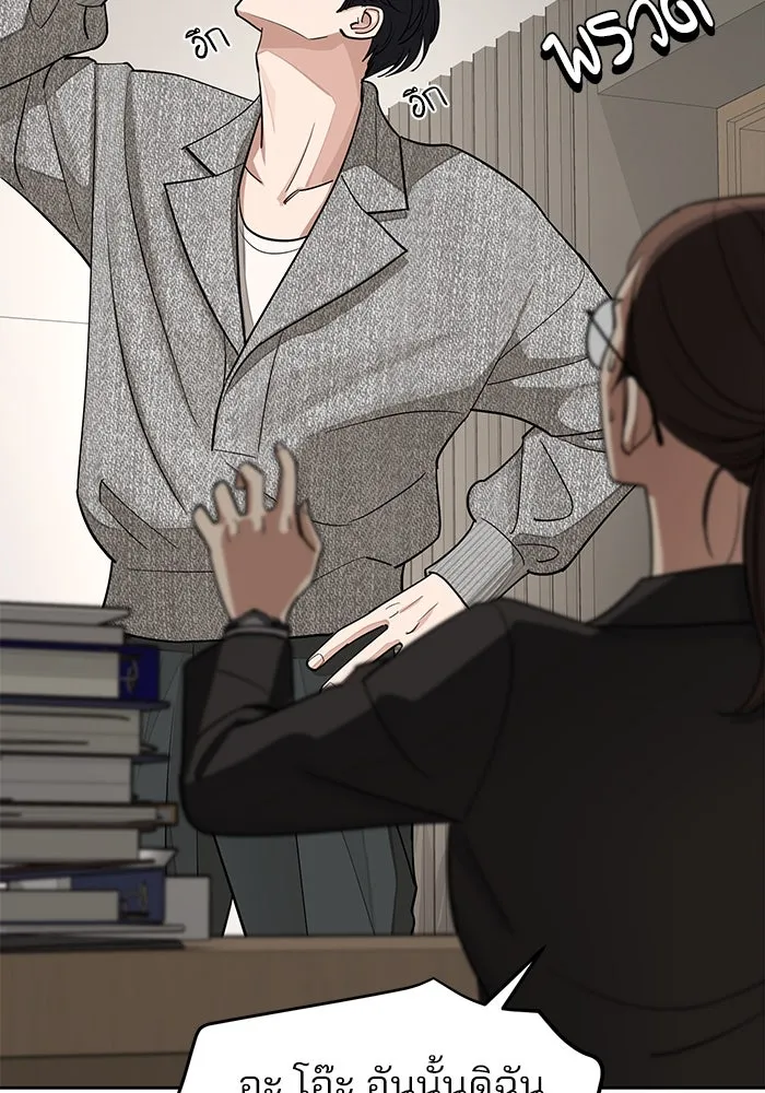 ความรักของอิซอบ ตอนที่ 16 รูปที่ 95