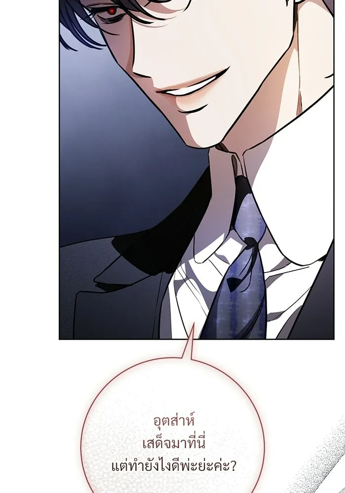 แด่ชู้รักของสามี ตอนที่ 103 รูปที่ 34