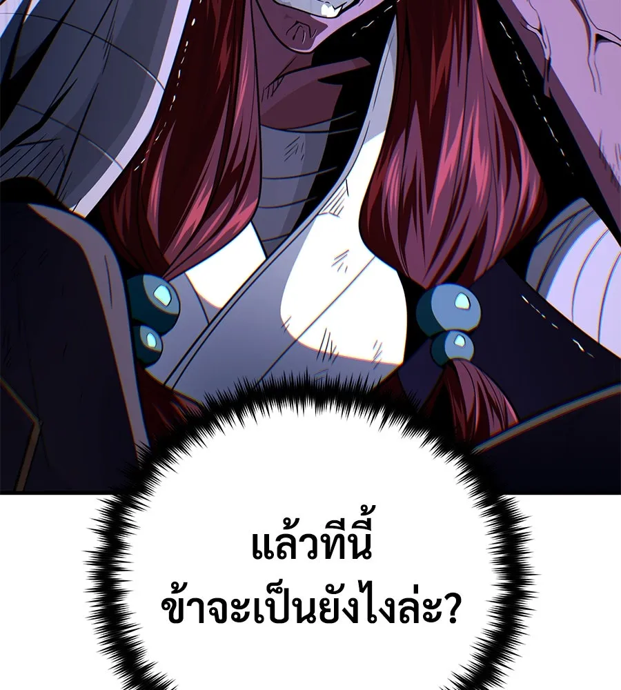 จอมเวทเกิดใหม่ในรอบ 66666 ปี ตอนที่ 150 รูปที่ 140