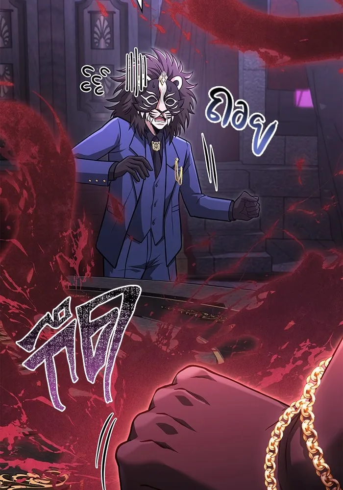 เอาชีวิตรอดในเกมฉบับคนเถื่อน ตอนที่ 85 คนเก๋าเกม รูปที่ 7