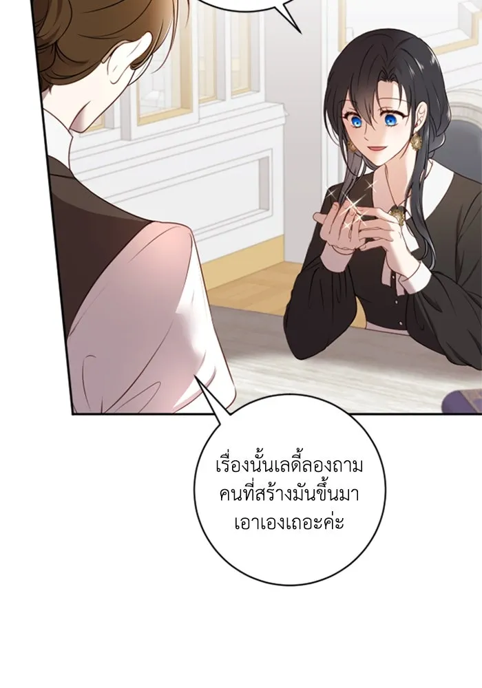 ตัวร้ายอย่างฉันขออยู่อย่างสงบ ตอนที่ 13 รูปที่ 44