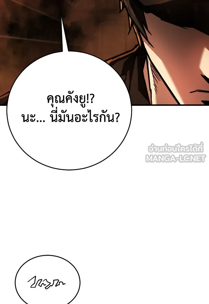 เพชฌฆาตลงทัณฑ์ ตอนที่ 8 รูปที่ 108