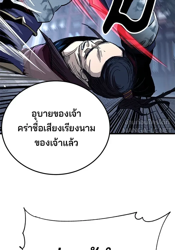 คุณปู่จอมยุทธกับหลานสาวสุดแกร่ง ตอนที่ 31 รูปที่ 3