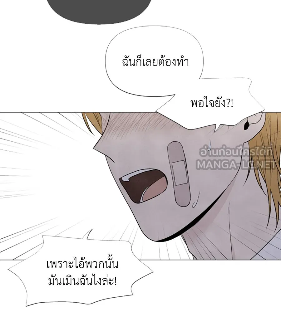 เหตุผลของคนไม่อยากอยู่ ตอนที่ 5 รูปที่ 45