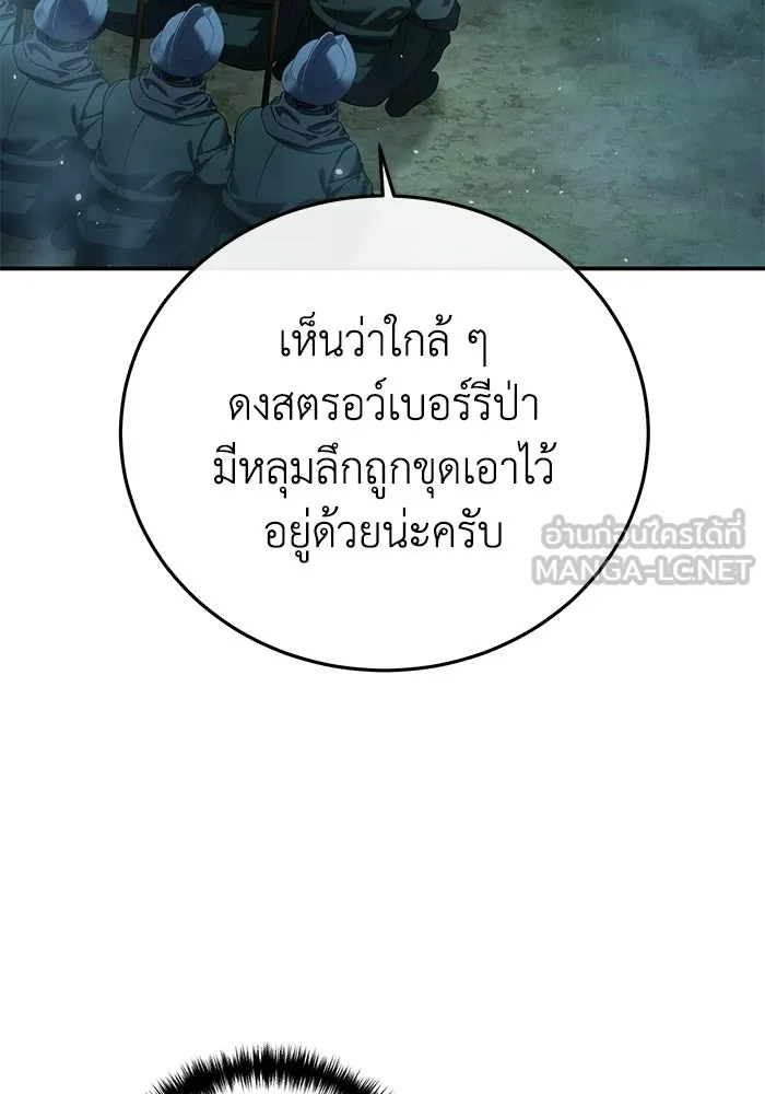 ยอดนักดาบผู้โอบอุ้มดารา ตอนที่ 98 รูปที่ 30