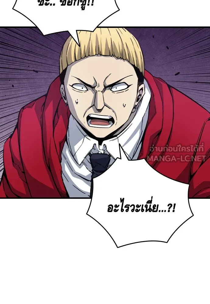 King Game ตอนที่ 102 ไปเรียกหัวหน้าออกมาซะ รูปที่ 99