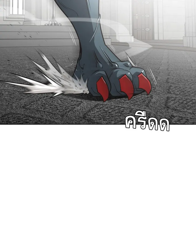 ยุคแห่งยอดมนุษย์ ตอนที่ 32 รูปที่ 86