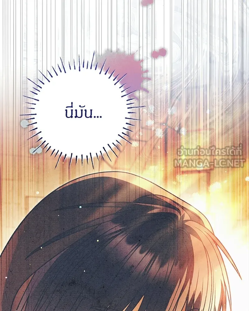 จุ๊บรัก คุณหมาป่า ตอนที่ 38 รูปที่ 102