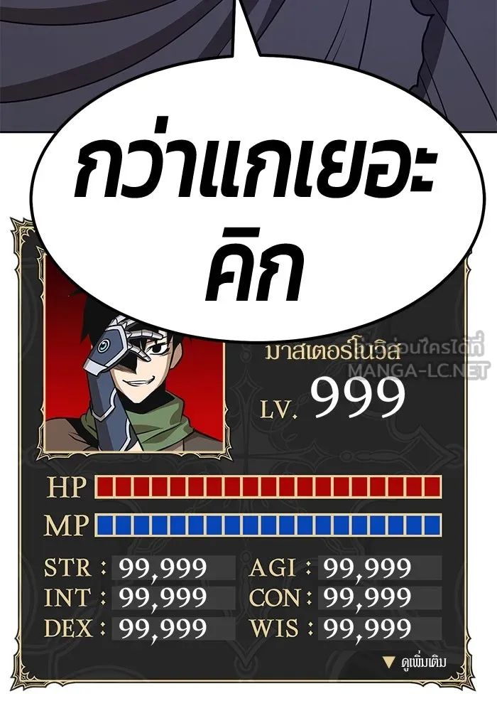 +99 ท่อนไม้พร้อมบวก ตอนที่ 53 รูปที่ 138