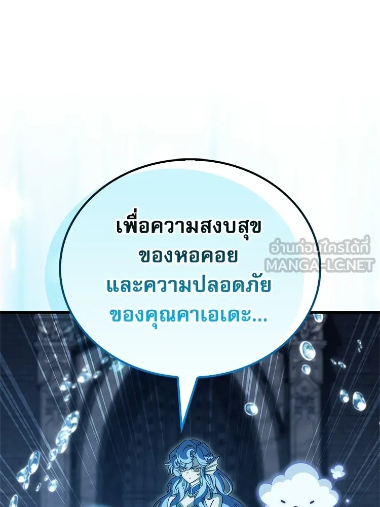 หยุดนะจอมมาร ฮีโร่ล้อมไว้หมดแล้ว ตอนที่ 25 พยายามหนี รูปที่ 45