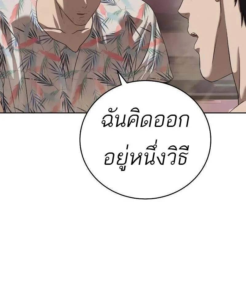 Special Civil Servant กองกำล_งพ_เศษหมอกส_เหล_อง ตอนที่ ตอนที่ 43 รูปที่ 87
