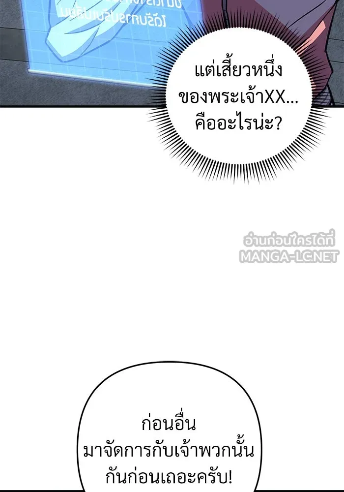 สัปดาห์นี้งดอัปตอนใหม่ ตอนที่ 94 รูปที่ 108