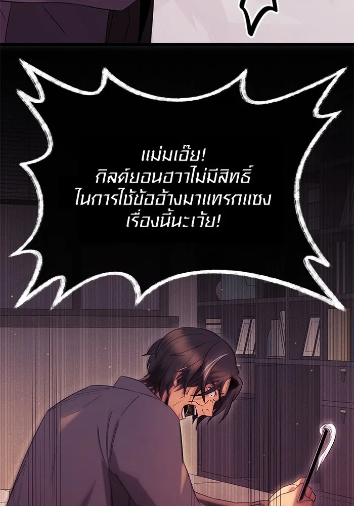 พลิกชะตาคว้าไอเทมระดับเทพ ตอนที่ 78 รูปที่ 79