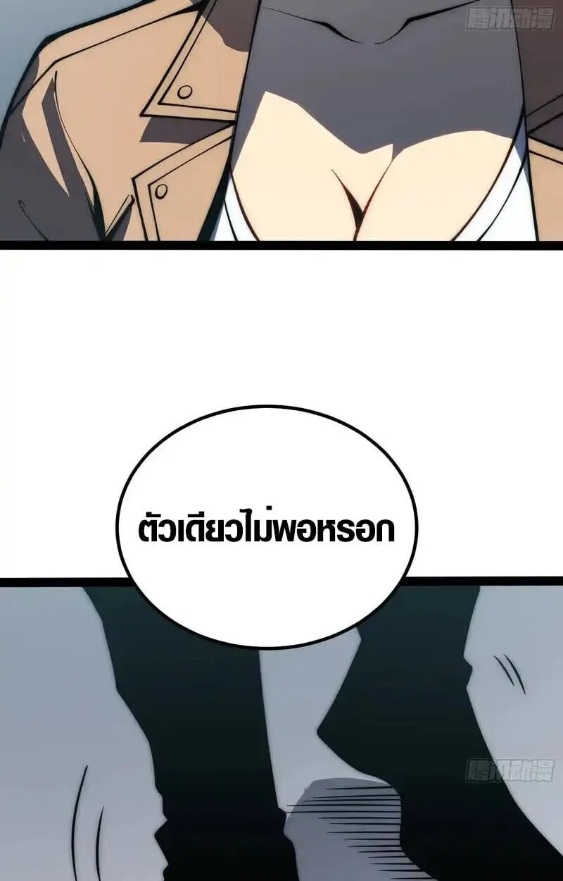 Full-Time Awakening ต_นพล_งไร_ข_ดจำก_ด ตอนที่ ตอนที่ 67 รูปที่ 27