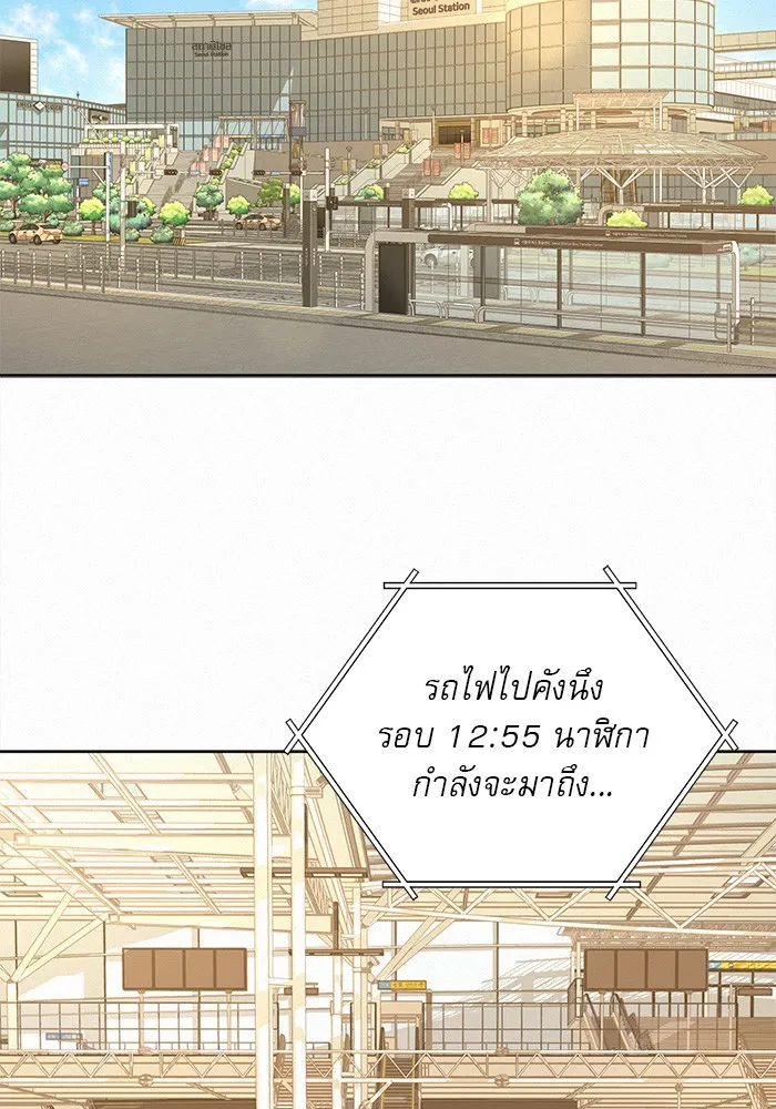 ปฏิบัติการรักวุ่นหัวใจ ตอนที่ 85 รูปที่ 125