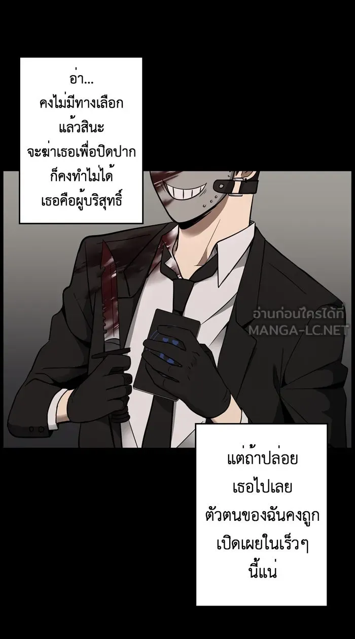 Hunter Game ตอนที่ 18  ก่อนจะเริ่มเกมถัดไป รูปที่ 3