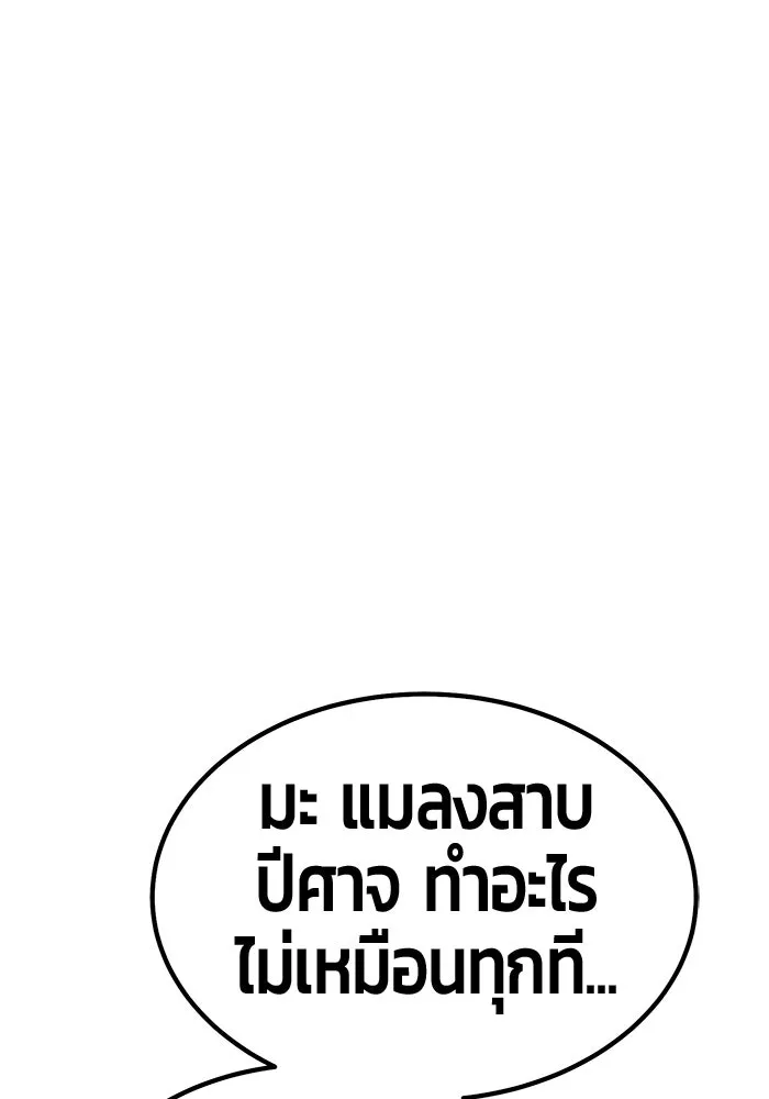 +99 ท่อนไม้พร้อมบวก ตอนที่ 40 ความทรงจำ (2) รูปที่ 212