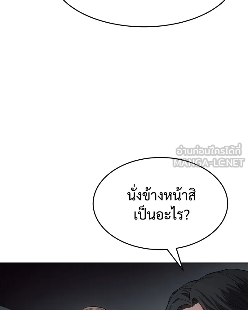 แบคXX ตอนที่ 43 รูปที่ 195