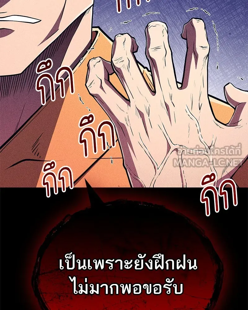 สุดยอดเทรนเนอร์แห่งยุทธภพ ตอนที่ 14 โปรตีน!! รูปที่ 90