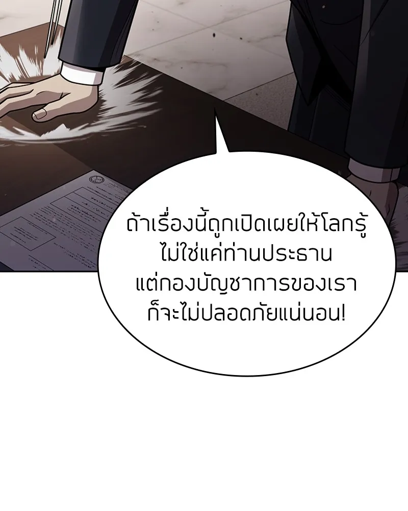 Clever Cleaning Life Of The Returned Genius Hunter ส_ดยอดฮ_นเตอร_สายคล_น ตอนที่ ตอนที่ 78 รูปที่ 26